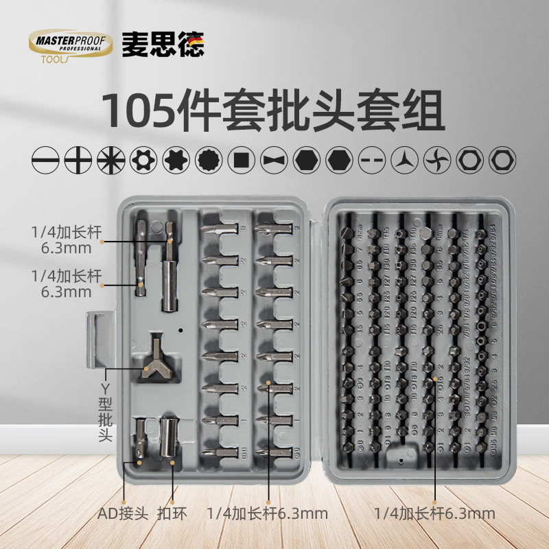 小螺丝刀工具g套装十字三角一字梅花异形多功能螺丝刀起子改锥大,办公设备/耗材/相关服务,3D打印机配件,淘宝优惠券,粉丝福利购,淘宝优惠卷