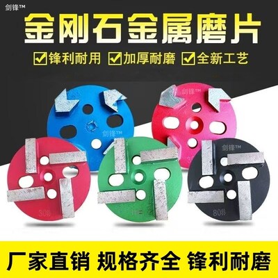地坪研磨机配件大全四齿1r6目-120目固化混凝土抛光打磨金刚石磨