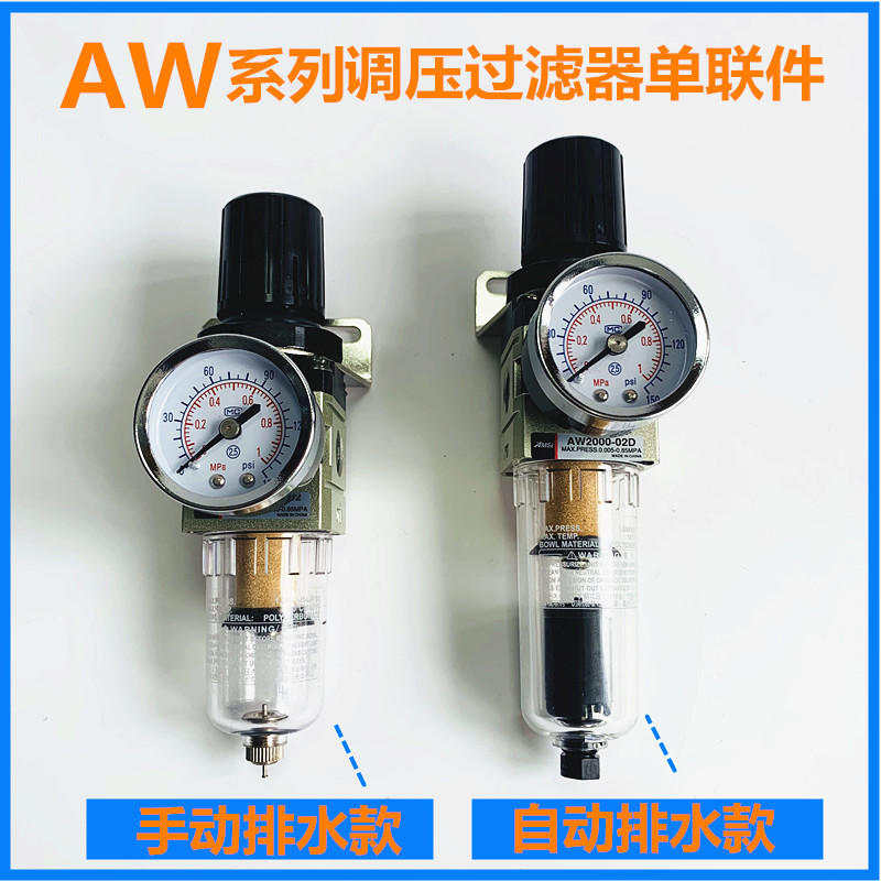 气动油水分离器AC2010-02D AC3010-03AW2000-02/T3000手动自动排