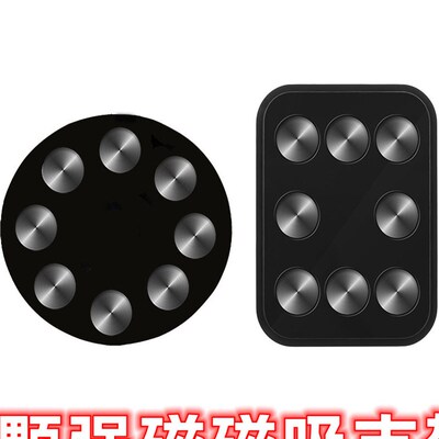 车载手机支架磁吸头磁吸支架货车出风口仪表台O支架贴片底胶双面