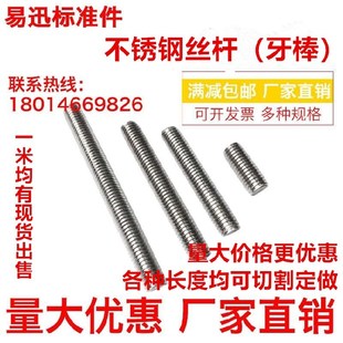 M12M14M16M18M20M22M24M27M30不锈钢304牙条丝U杆通丝螺柱全牙螺