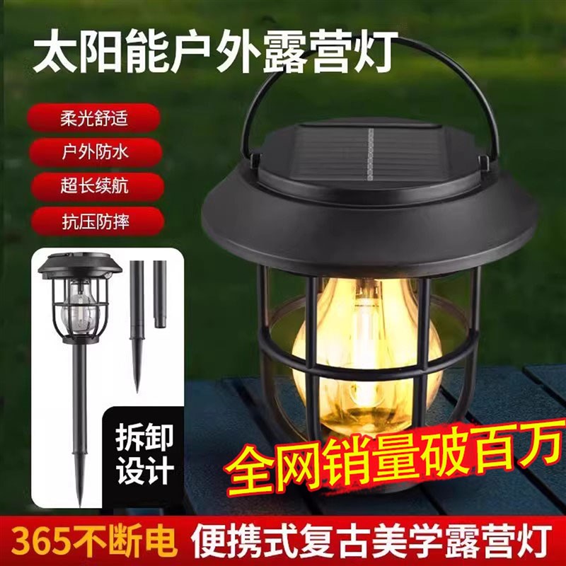 太阳能挂树灯防水照明灯户外灯庭院D人体自动感应灯花园阳台灯小