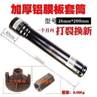 加厚升级平口电动扳手套筒r200建筑风炮木工29mm专用铝膜28套筒头