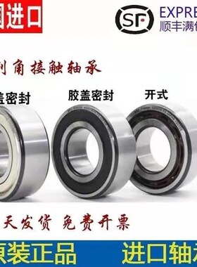 INA轴承3900 3901 3902 3903 3904 3905 3906 3907 3U908-2RS 2Z