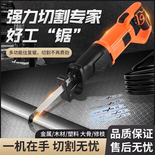 马刀锯往复锯万能电m动切割锯小型家用锯骨机钢锯木锯木工切墙神