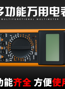 万用表数字高精度全自动量程防烧DT9F205A智能小型万用电表万能表