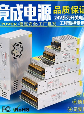 220V转24v直流LED开关电源1A/2A/5A/10A/监控变压器50w10X0w120w