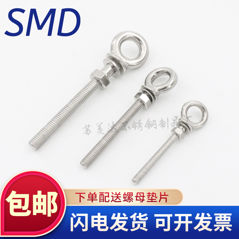 316不锈钢吊环螺丝羊眼螺栓吊钩螺钉带圆M圈吊环螺丝钉螺母平垫