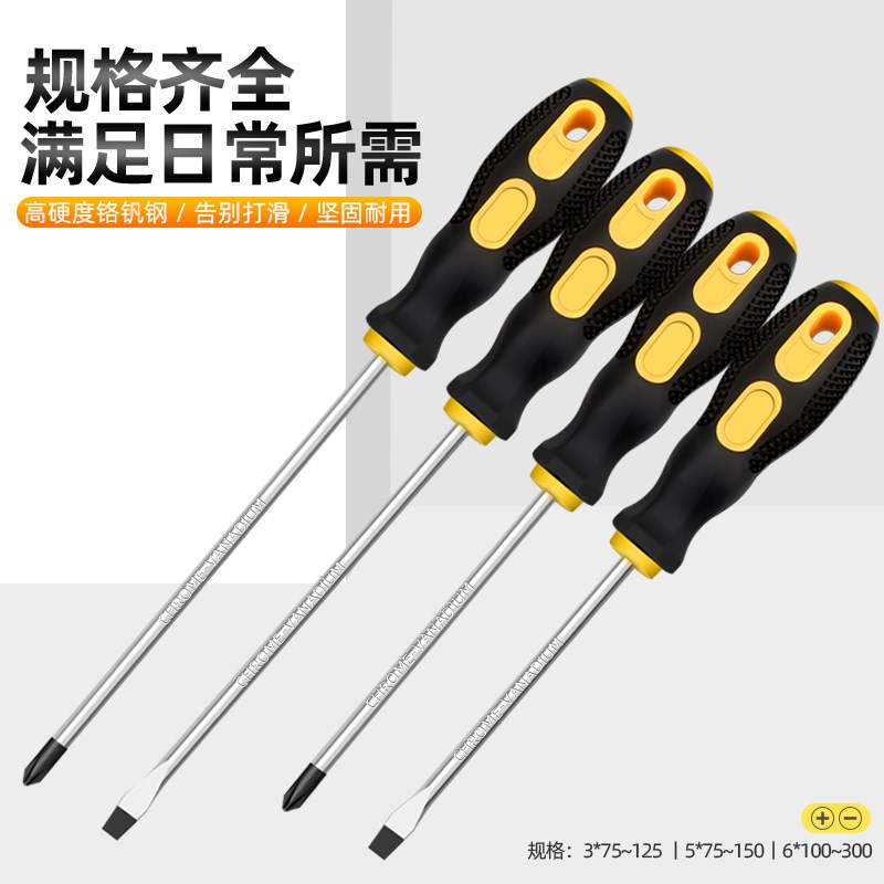 螺丝刀批十字一字工业级s强磁工具套装超硬改锥小起子家用大全工