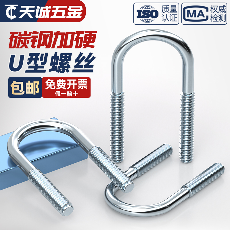 国标镀锌碳钢U型螺栓u形加长螺丝杆水管卡扣管G夹抱箍M6M8M10M12m