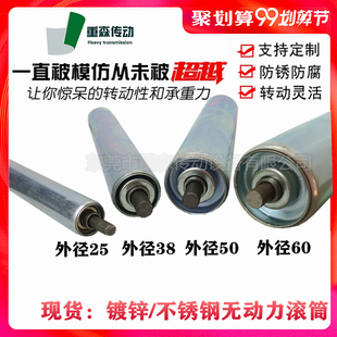 无动力滚筒不锈钢j滚轴输送带托辊链轮辊筒流水线滚轮卸货滑轮包