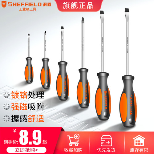 钢盾螺丝刀十字多功能小螺丝批一字头长杆维修Q工具套装工业级改