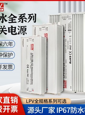 IP67a防水开关电源220转12V24V36V 45V 48V直流350W400W户外变压