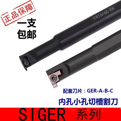 小径内孔切槽刀SIGER1210B抗震刀杆GER刀I片割槽割断2020-EH弹簧
