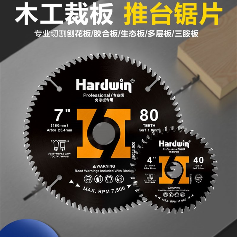 木工锯片梯平齿硬质合金免漆板z生态板切割片子母锯锯片4寸7寸