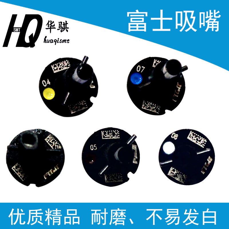 适用富士贴b片机配件H24头NXT吸嘴0.3 0.5 0.7 0.8 1.0 1.3 1.8