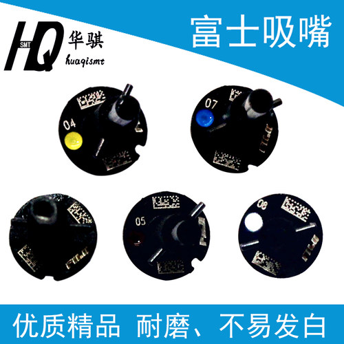 适用富士贴b片机配件H24头NXT吸嘴0.3 0.5 0.7 0.8 1.0 1.3 1.8