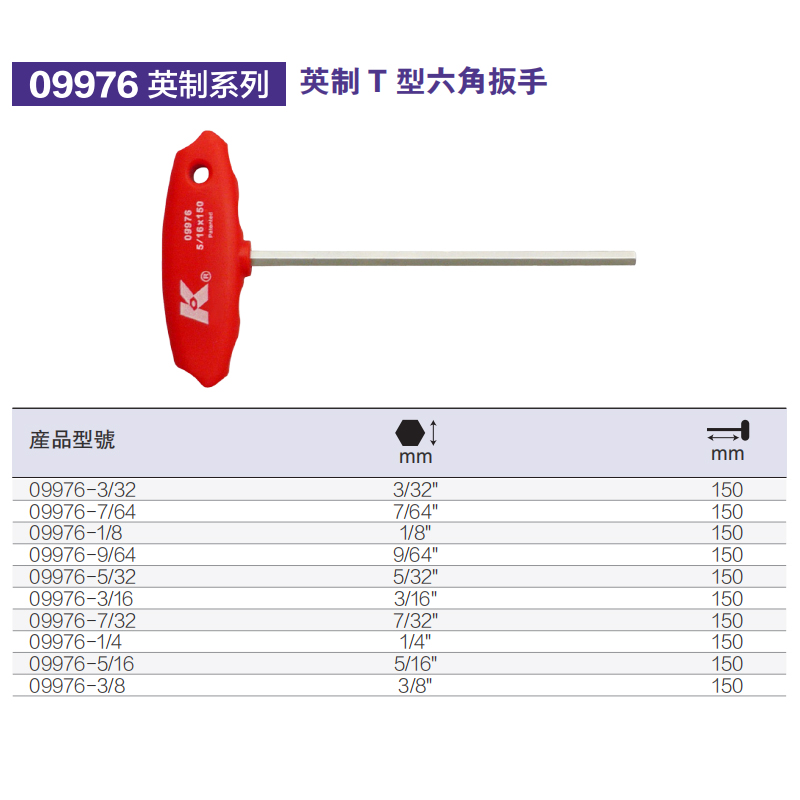 K牌T型扳手T型内六角扳手T型星型实心梅花扳手T8KT10T15T20T25T30