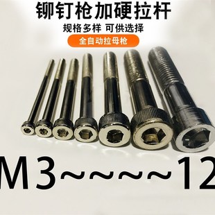 气动全自动拉母枪铆钉枪替代拉杆拉帽枪拉螺母枪配件U枪头M3-M12