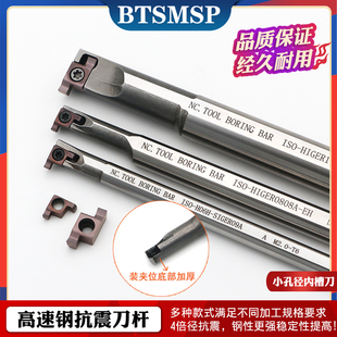 SIGER小孔f径内孔切槽刀杆高速钢抗震内孔切槽刀杆GER-A/B/C/D车