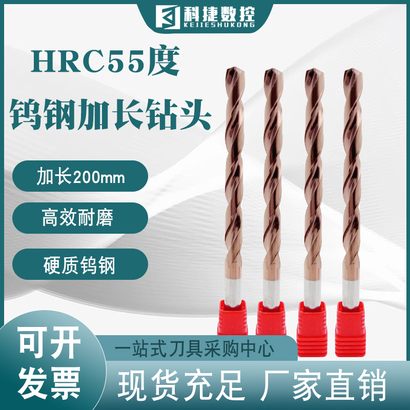 55度钨钢合金钻头不锈钢加长麻花钻60 80长硬质合金Y直柄麻花钻头