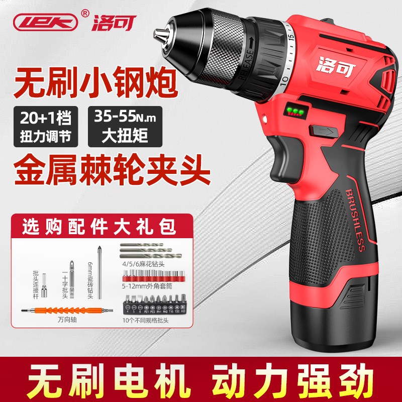 无刷手电钻转家用小手枪钻锂电工具多功能手钻充电式.电动螺丝刀