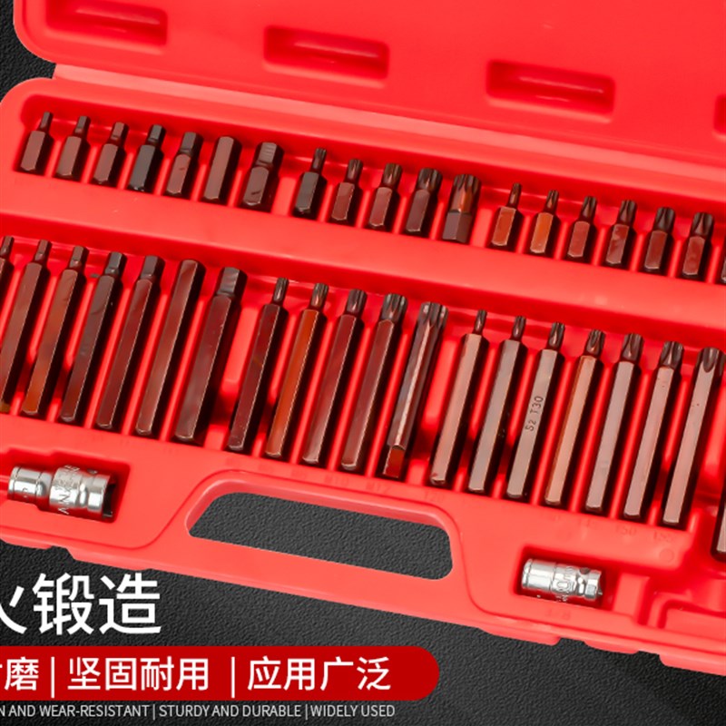 30件星批套装车用维修s专用花键工具内六角柄扳手套筒花型梅花批