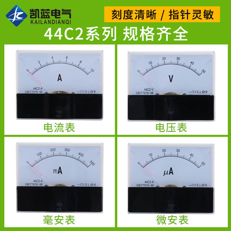44C2直流电流电压表指m针式450V 3A 5A 10A 20A 30A 50A 100A