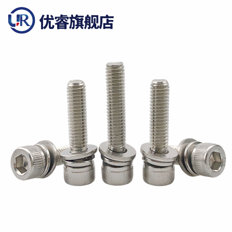 316L不锈钢内六角三组合螺丝 圆柱头D杯头带平垫弹垫圈M3-M10 系