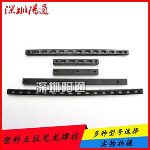 逆变电焊机配件ZX7-200/250/315/400竖梁 塑料立柱W 组装尼龙撑柱