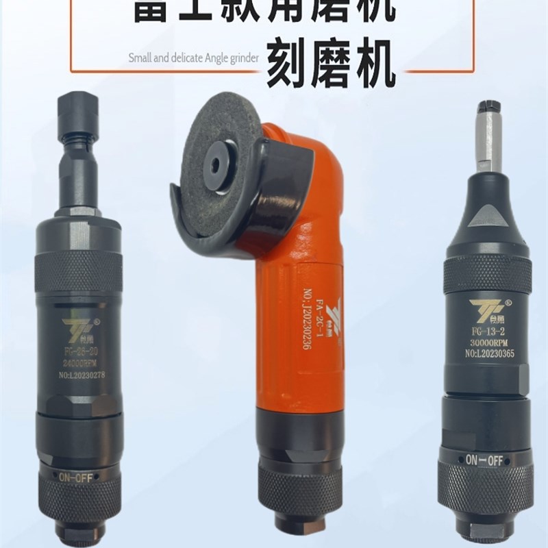 台湾原装富士款2寸气动角磨机3/6Cmm风动刻磨机磨光气动打磨机砂