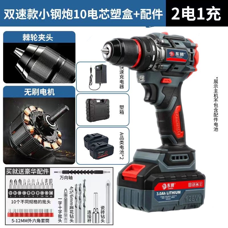 原装充电手钻18V锂电钻东狮手电钻小钢K炮家用电动螺丝刀全自动配