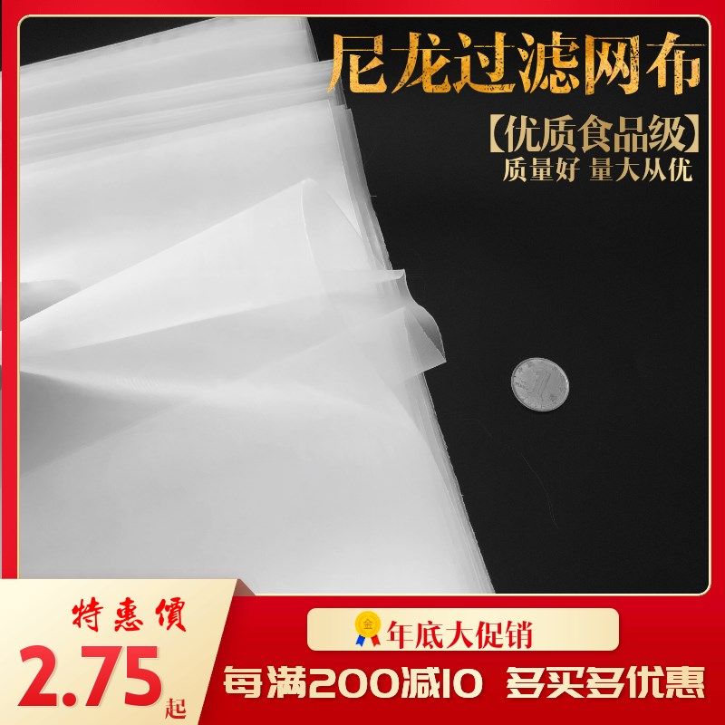 尼龙网纱网布d 油漆过滤网80目100目200目300目400目500目尼龙筛,居家日用,伞架/伞配件,淘宝优惠券,粉丝福利购,淘宝优惠卷