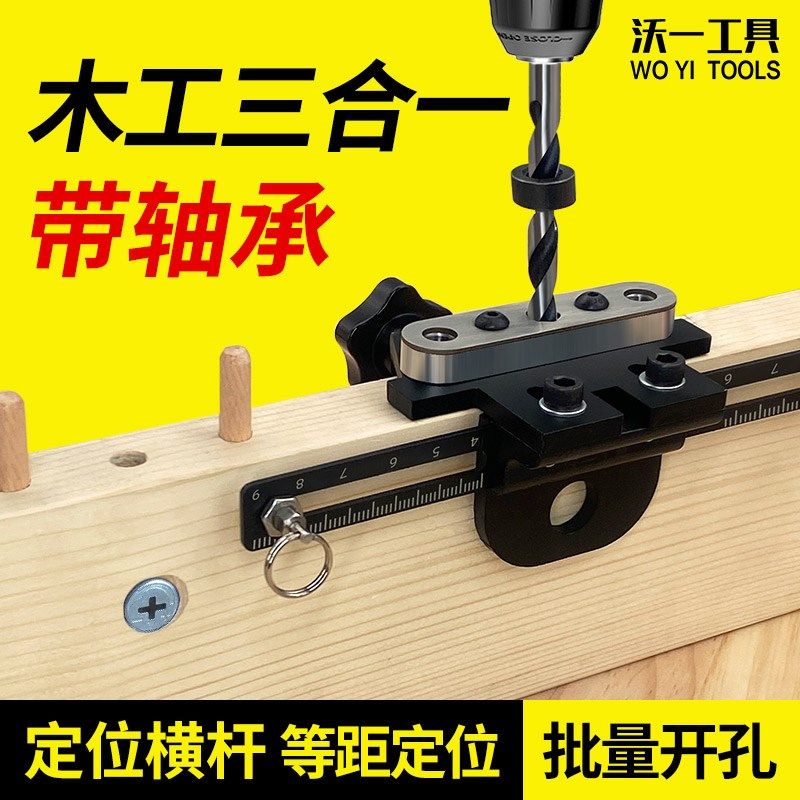 沃一木工轴承f款三合一打孔器家具橱柜木板拼接板式家具专用紧固,厨房电器,其它厨房家电配件,淘宝优惠券,粉丝福利购,淘宝优惠卷