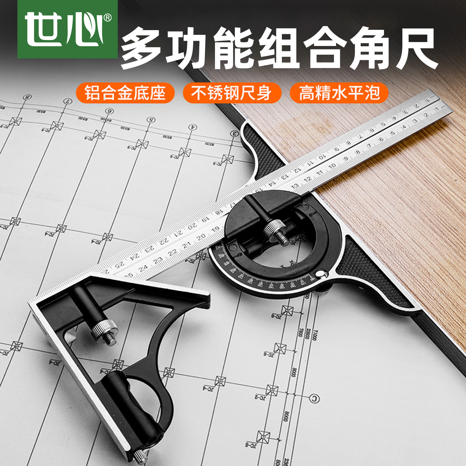 活动角尺90度不锈钢多功能水平直角尺木工L万用45高精度组合角度