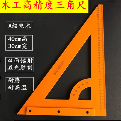 木工三角尺大号拐尺直角尺绝缘板胶木板4K5度高精度电木板角尺套