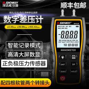 高精度数显微e压差计压力计电子压力表正压负压气压风压专业检测