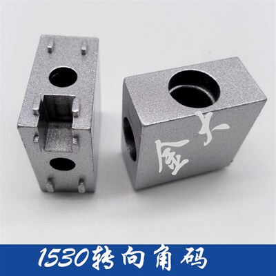 15*30工业铝型材合金角码u 流水线型材配件 2040型材转角连接件