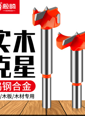 铰链木工开孔器木头打孔钻头35mm木板专用18合页门锁X抽屉开槽神