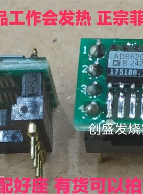 真品拆机 AD8620BR 白字ADI菲C律宾JFET输入双运放发烧贴片转直插