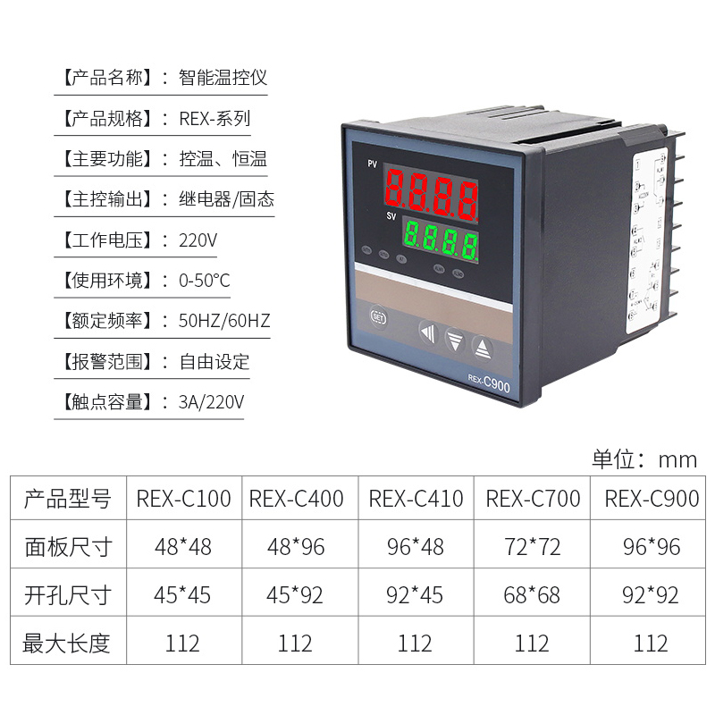 温控器REX-C100-400-C700-C900 数显智能温控仪 Z温度控制器