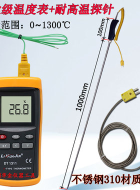 工业数显温度表DT1311K型热电偶测温仪探N头手持式测液体炉温检测