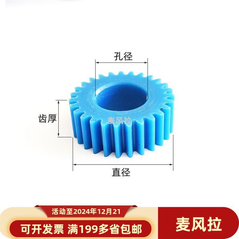 平面1模8 9 10~120齿圆柱直齿轮mc蓝色尼N龙塑料传动精密麦风A F