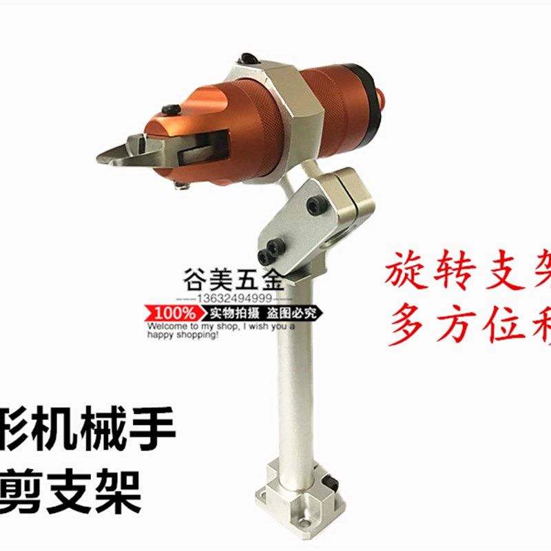 利取气剪支架圆形MP剪刀机械手20 30气L动剪刀支架气剪钳旋转固定