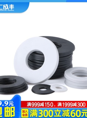 白色橡胶垫片塑料软平垫塑胶绝缘垫圈隔离防护介P子M4M5M7M10