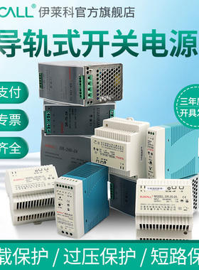 30w45导轨开关电源60-12伏2y4v交流转直流变压器5 4A小体积正宗le