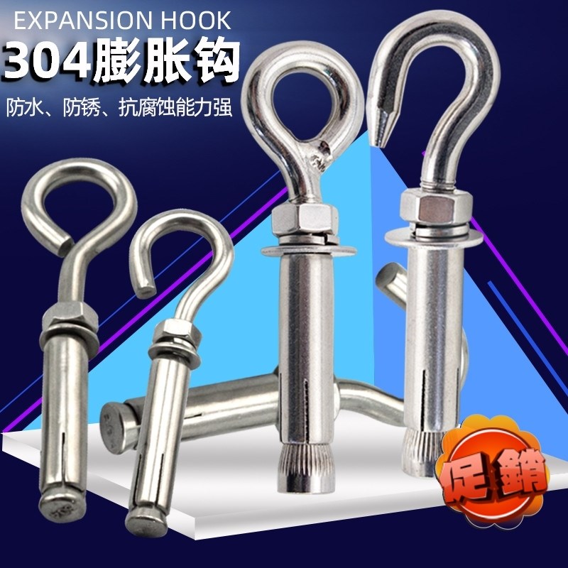 201/30f4不锈钢膨胀螺丝挂钩热水器带钩螺丝弹簧小口闭体铁挂钩