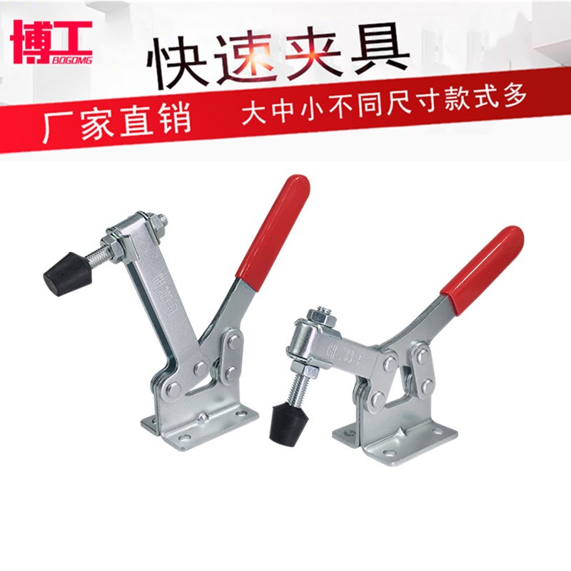 博工 五金快速夹具 水平夹钳 CH  uMP JA DEMA HS GH 203-P 203-F