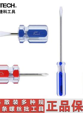 捷科家用带d磁性螺丝刀 十字一字螺丝批 螺丝起子NLC6-150螺丝组