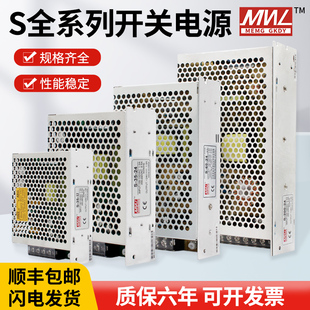 明纬220v转5V12V24V48V直流led监控变压器5A10A20A开U关电源S-350